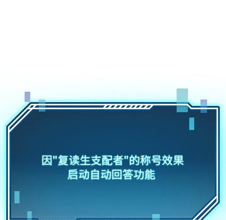 后宫之王 第9話 第23页
