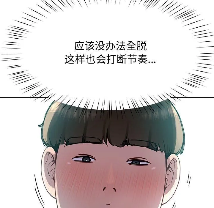 后宫之王 第9話 第59页