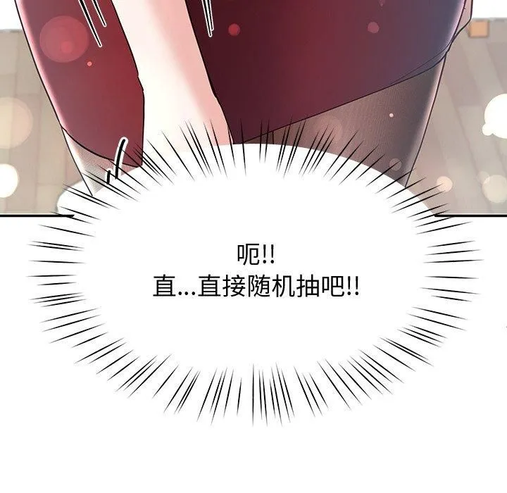 后宫之王 第9話 第181页