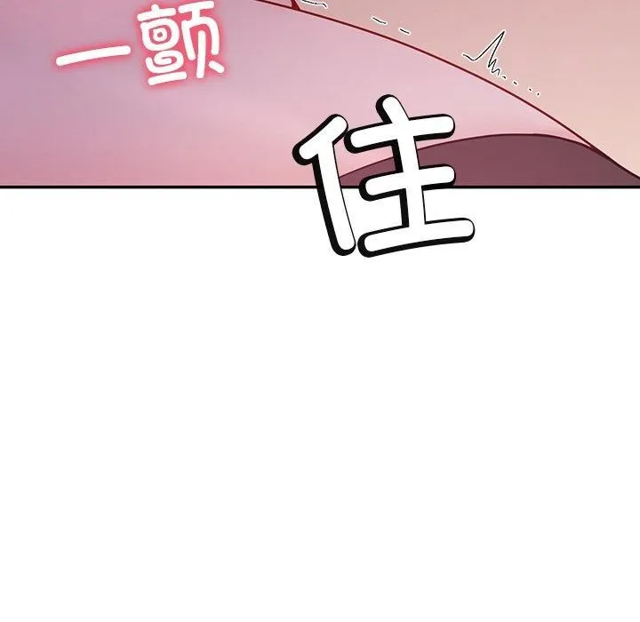 后宫之王 第9話 第94页