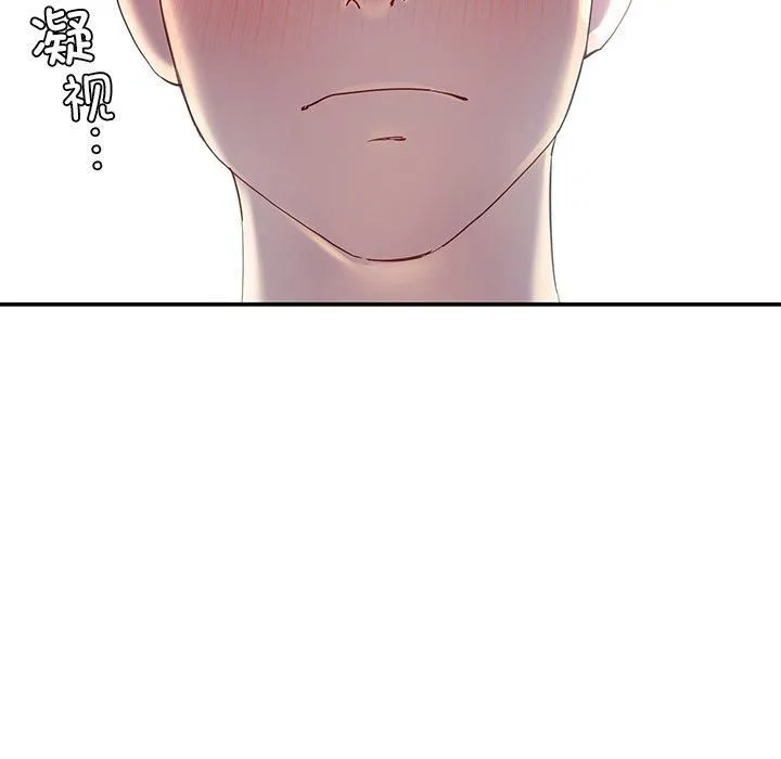 后宫之王 第9話 第51页