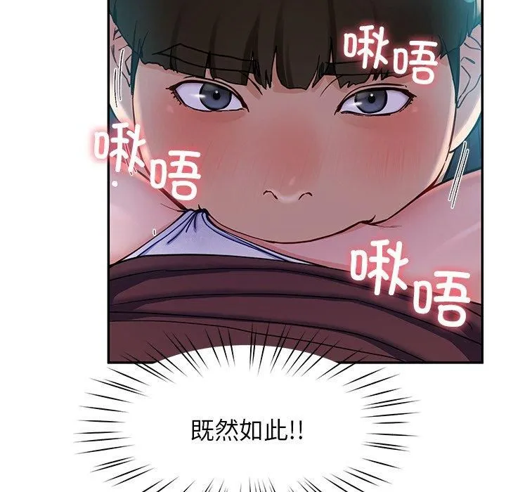 后宫之王 第9話 第102页