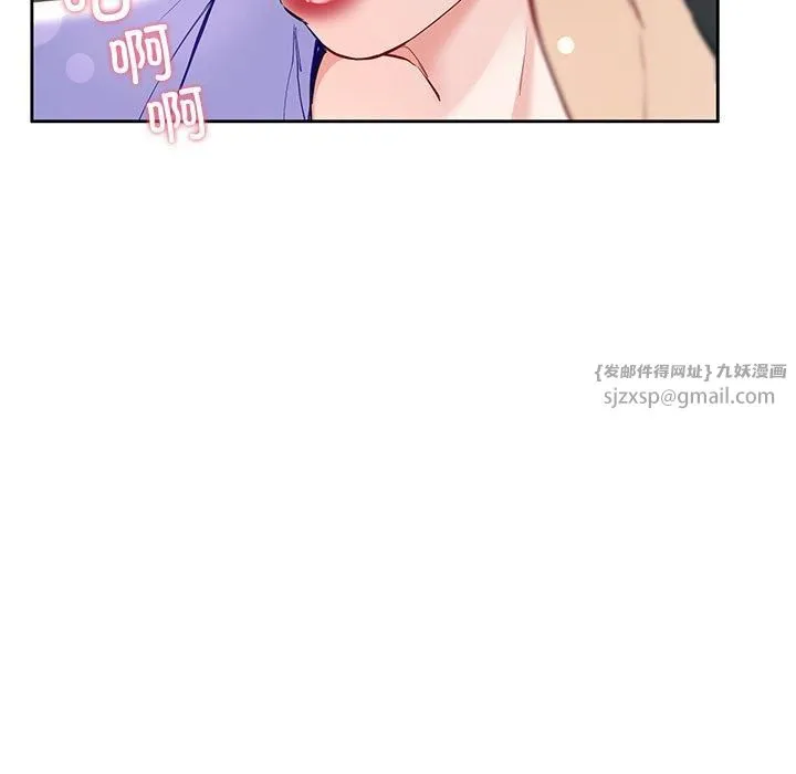后宫之王 第9話 第13页