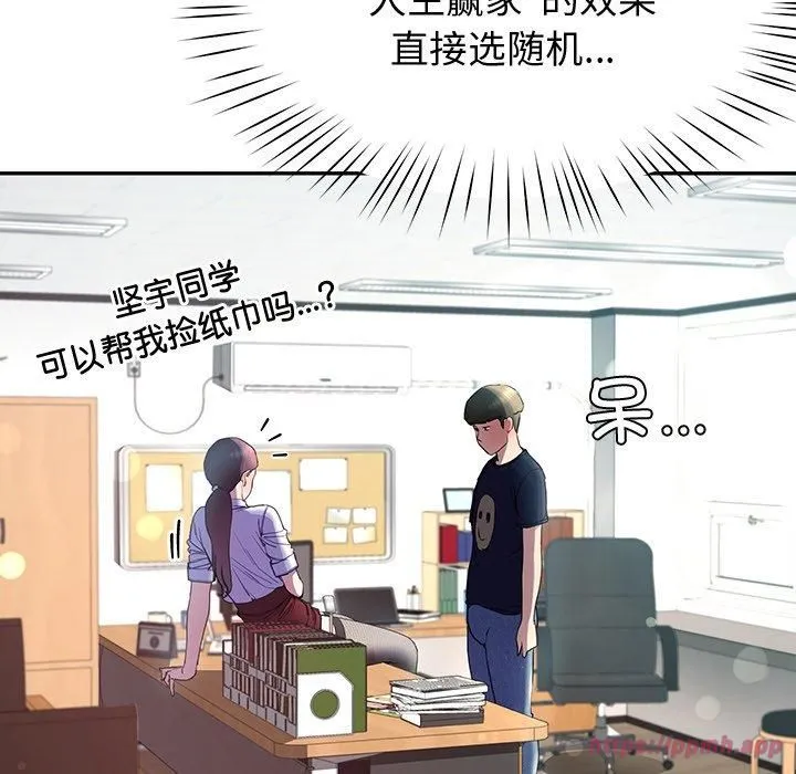 后宫之王 第9話 第170页