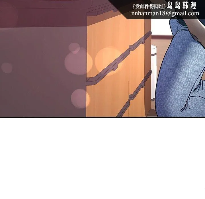 后宫之王 第9話 第97页