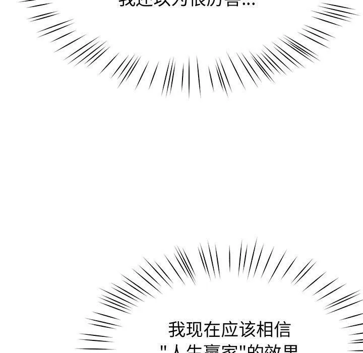 后宫之王 第9話 第169页