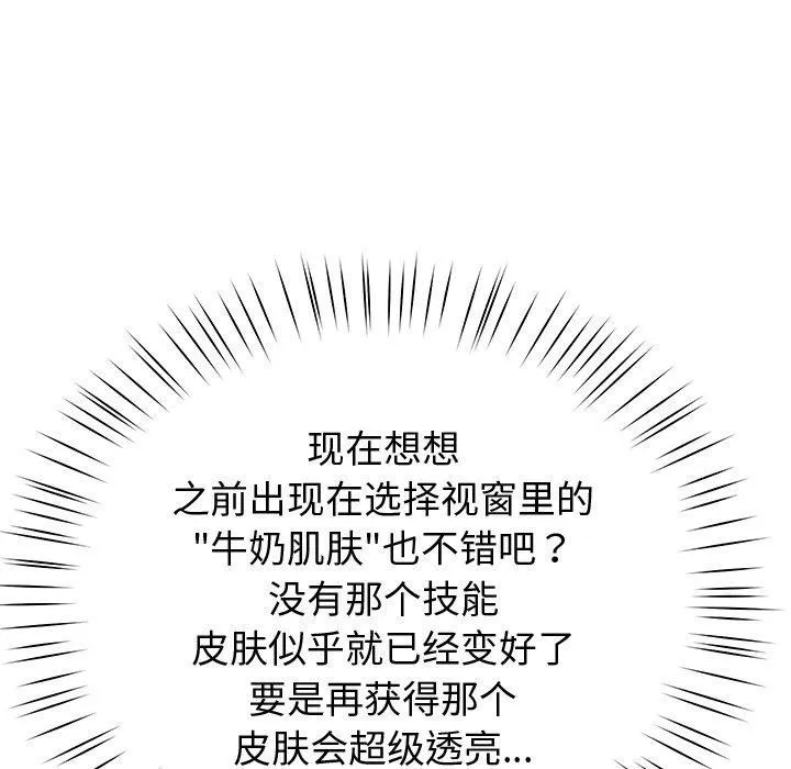 后宫之王 第9話 第175页