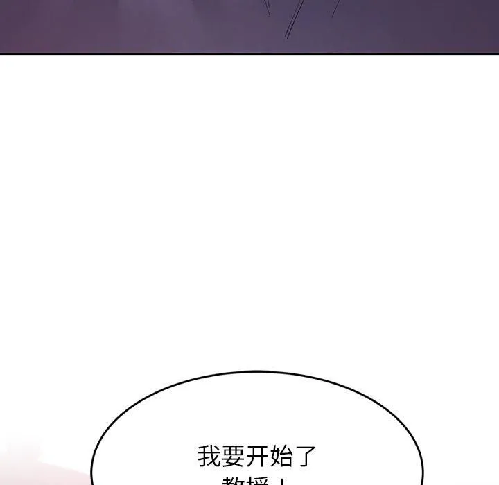 后宫之王 第9話 第86页