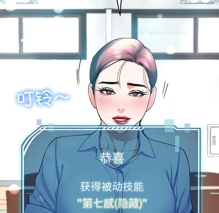 后宫之王 第9話 第189页