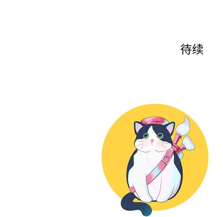 后宫之王 第9話 第192页