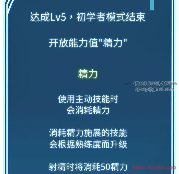 后宫之王 第9話 第160页