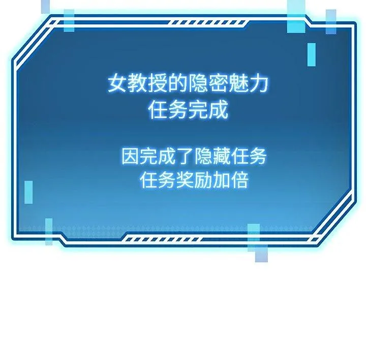 后宫之王 第9話 第137页