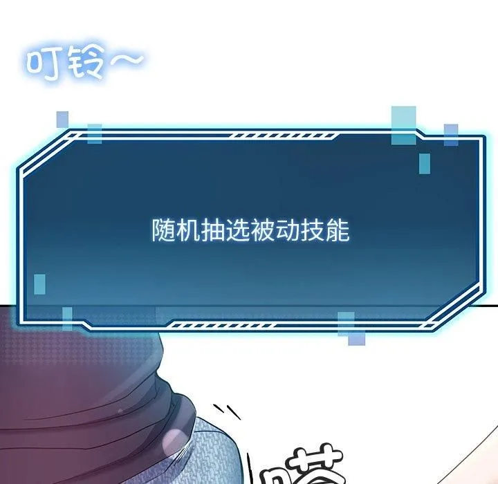 后宫之王 第9話 第182页