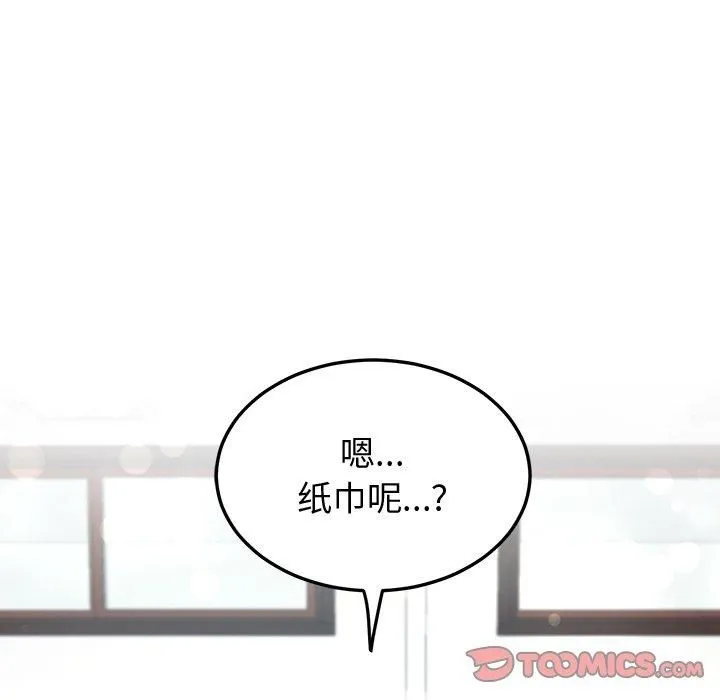 后宫之王 第9話 第156页