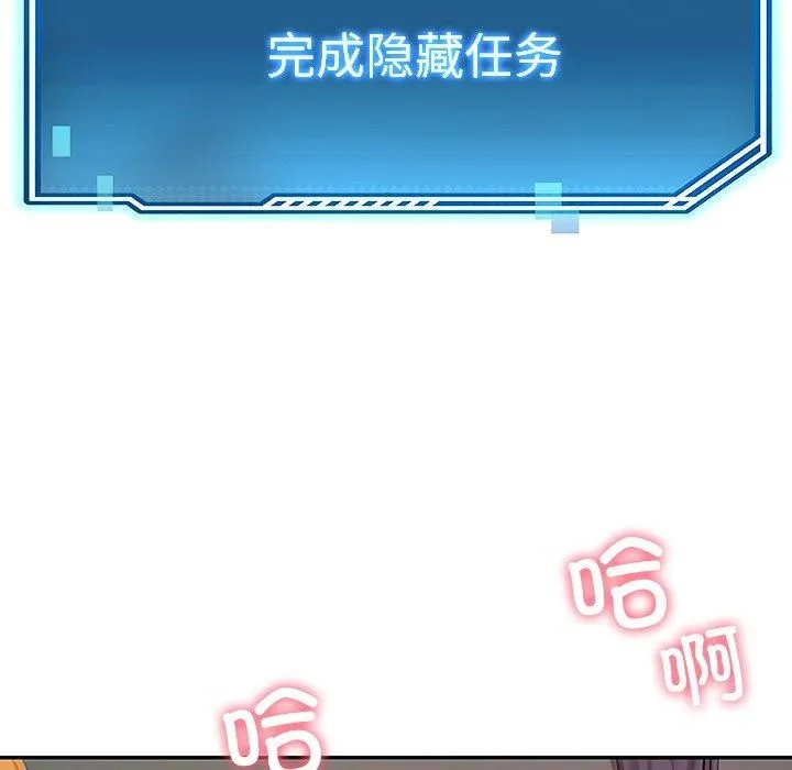 后宫之王 第9話 第134页