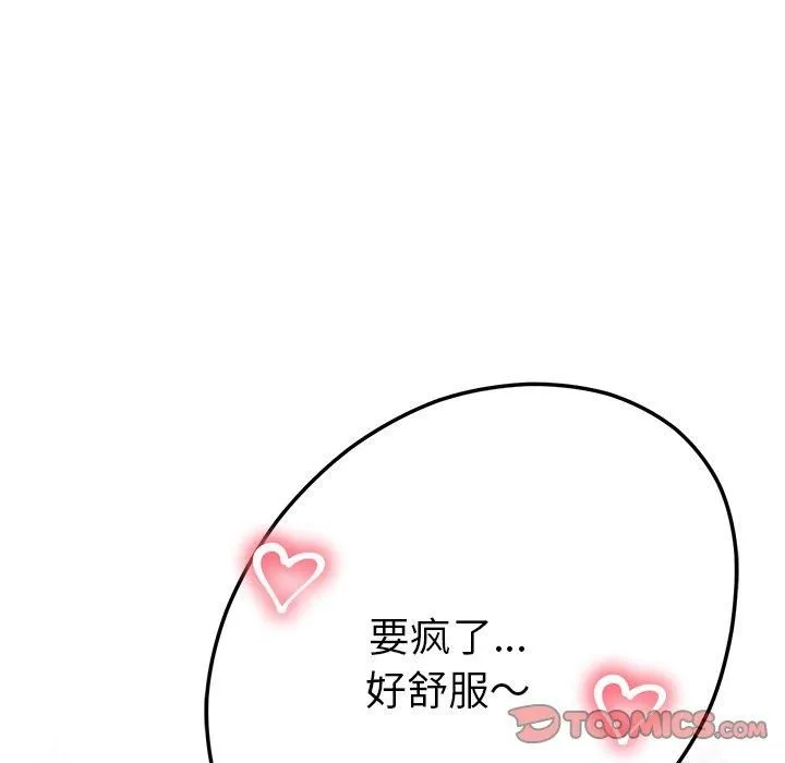 后宫之王 第9話 第124页