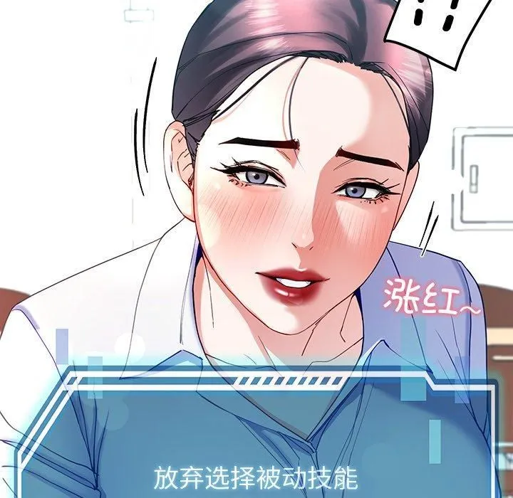 后宫之王 第9話 第179页
