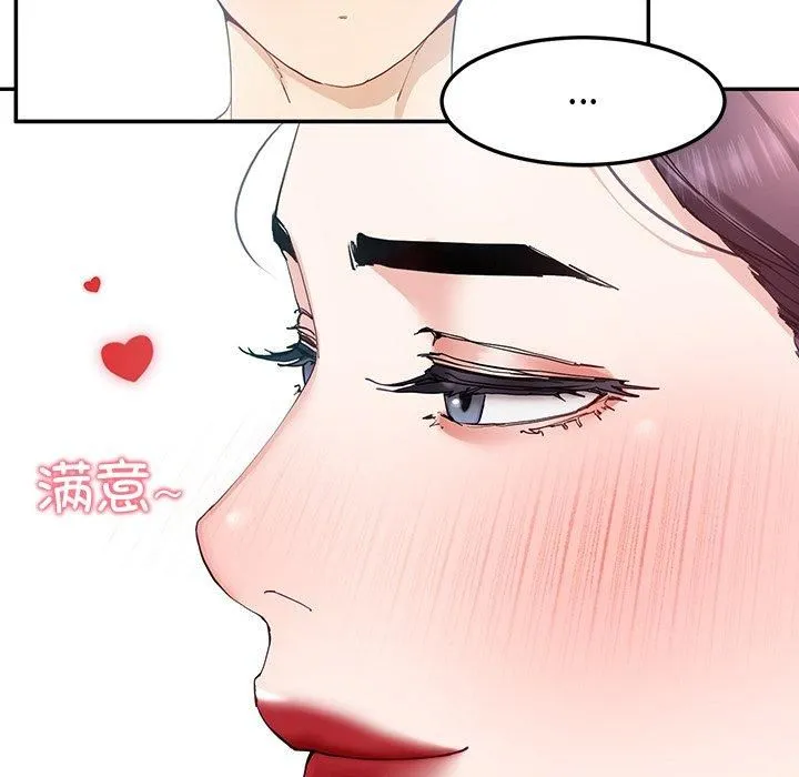 后宫之王 第9話 第173页