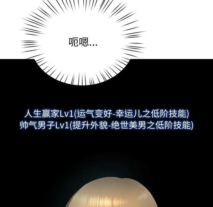 后宫之王 第9話 第167页