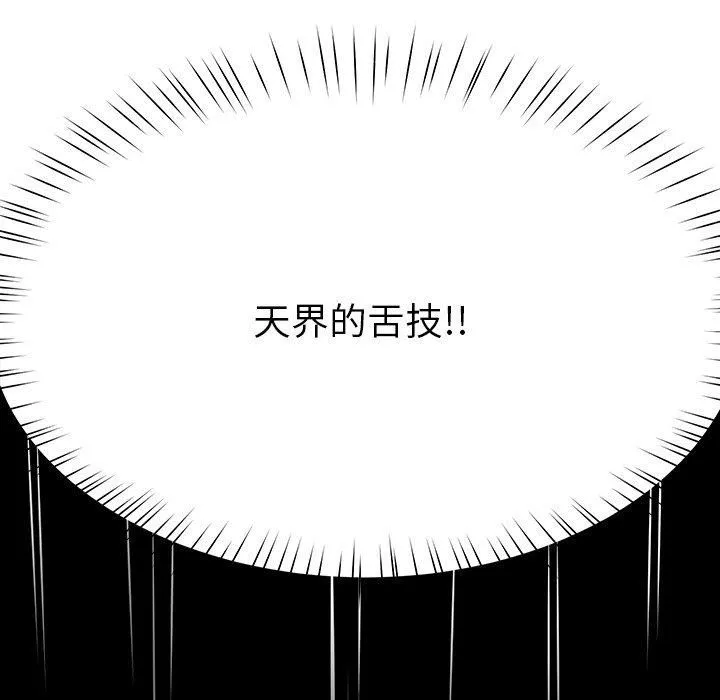 后宫之王 第9話 第104页