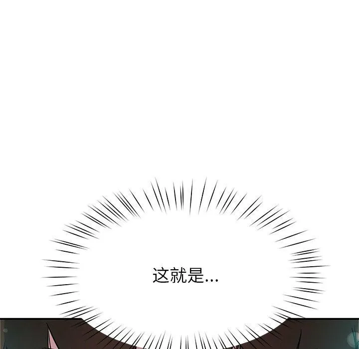 后宫之王 第9話 第78页