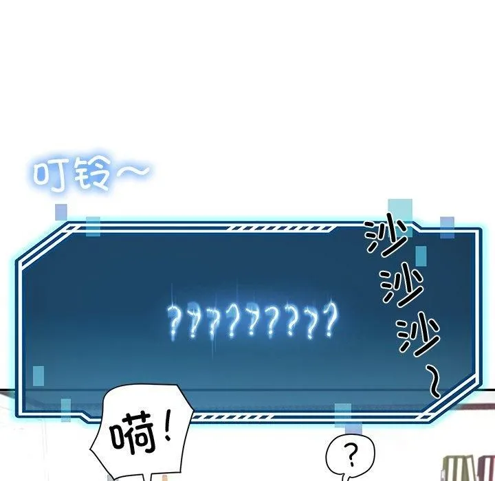 后宫之王 第9話 第184页