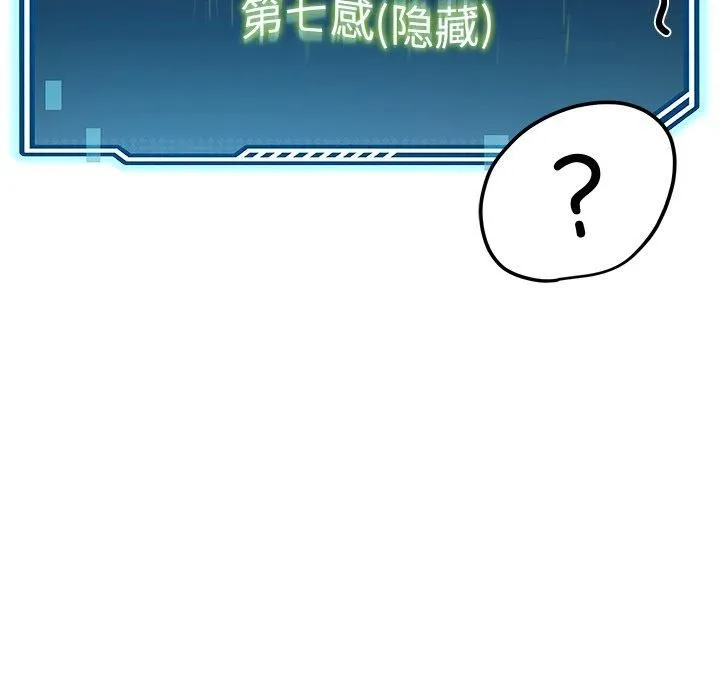 后宫之王 第9話 第187页