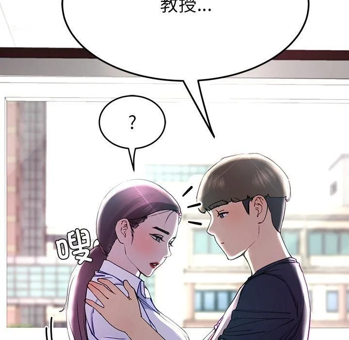 后宫之王 第9話 第25页