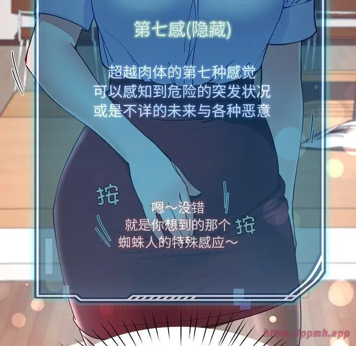 后宫之王 第9話 第190页