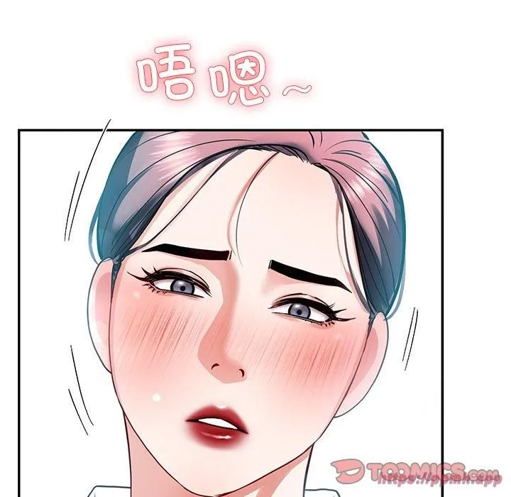 后宫之王 第9話 第100页