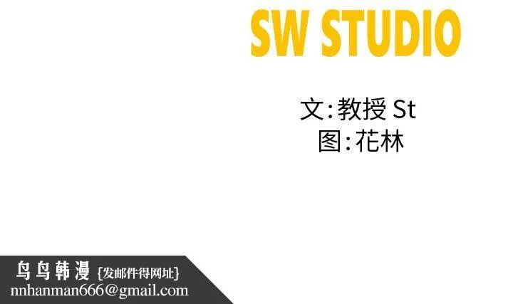 后宫之王 第9話 第193页