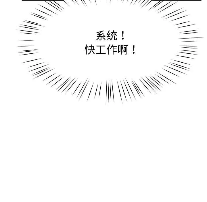 后宫之王 第9話 第15页