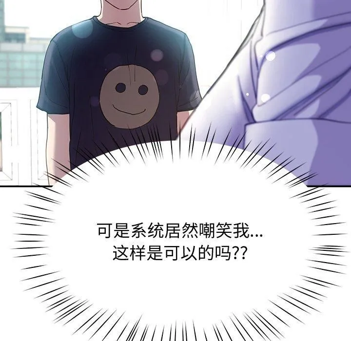 后宫之王 第9話 第163页