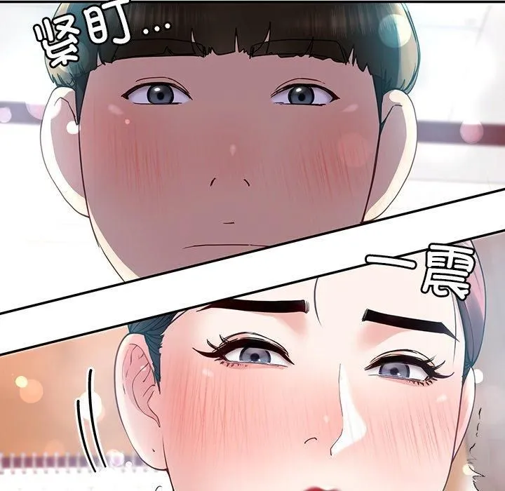 后宫之王 第9話 第153页