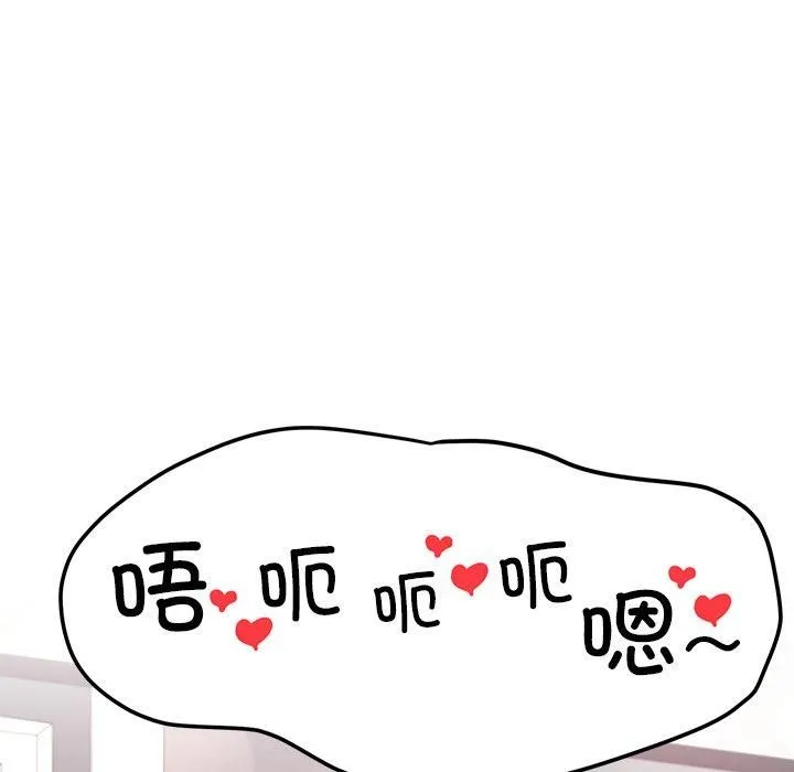 后宫之王 第9話 第121页