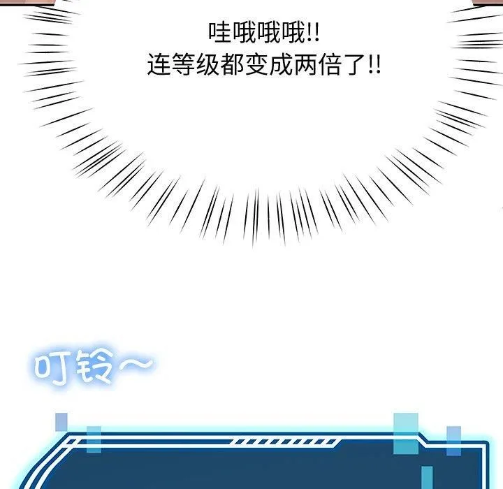 后宫之王 第9話 第159页