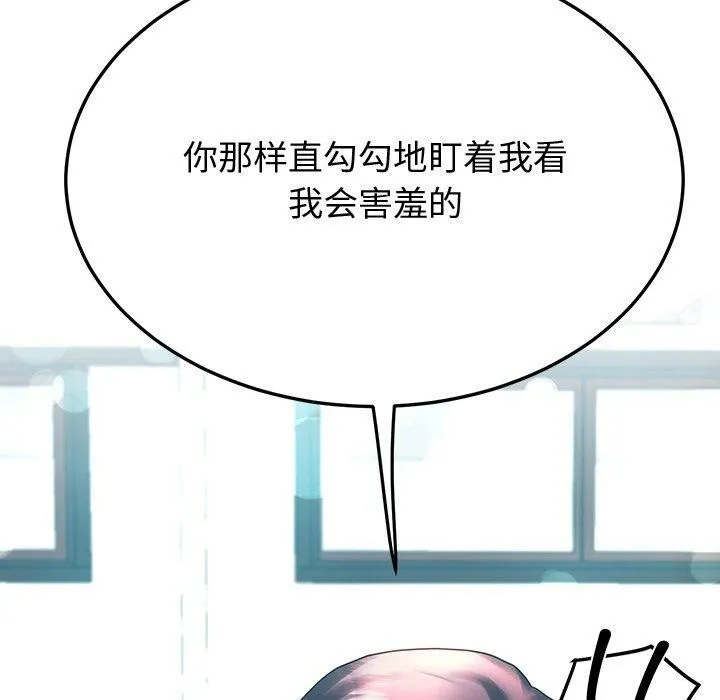 后宫之王 第9話 第178页