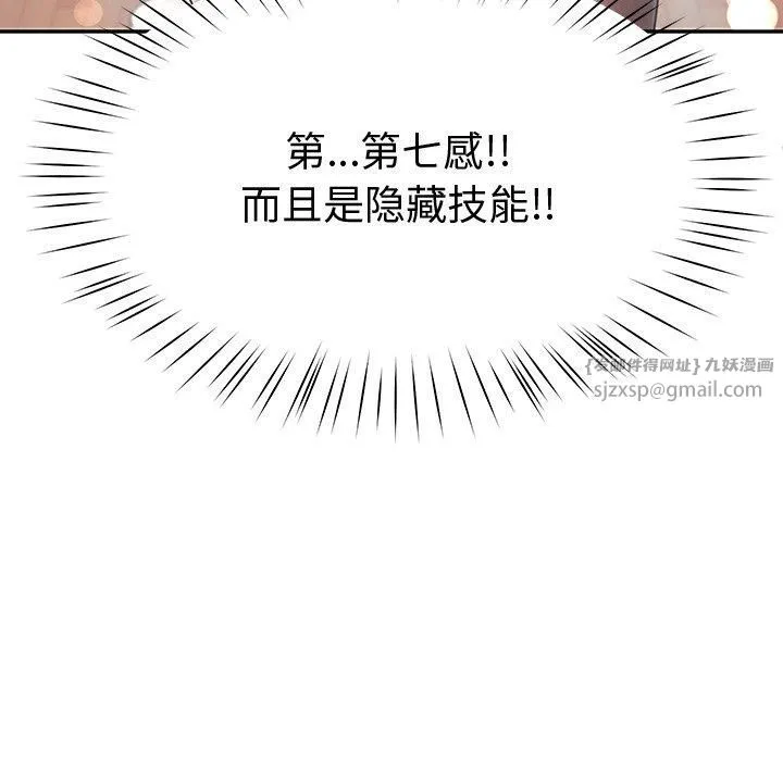 后宫之王 第9話 第191页