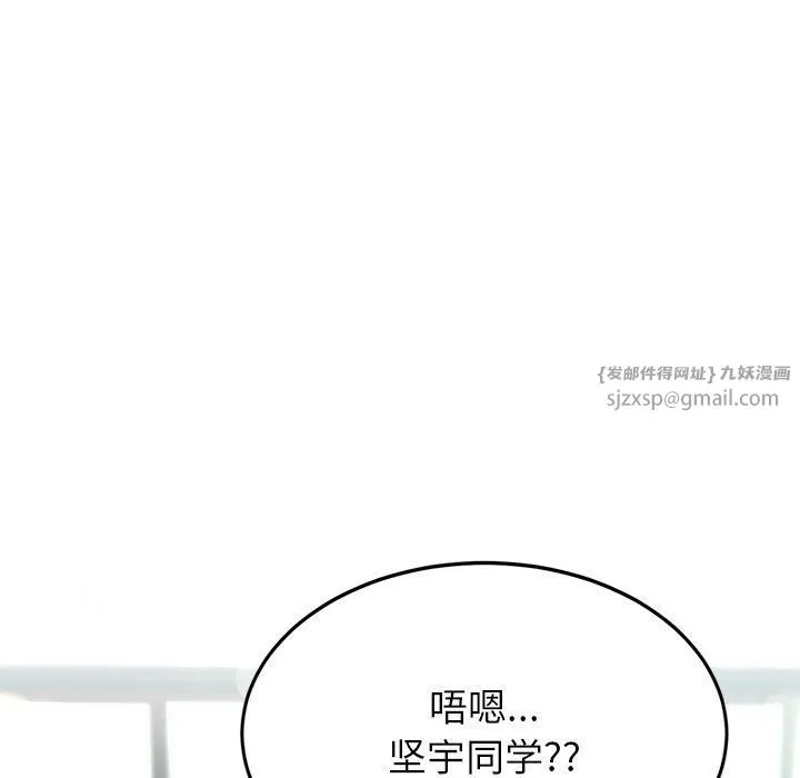 后宫之王 第9話 第31页