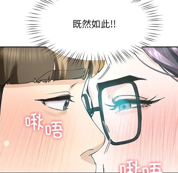 后宫之王 第8話 第42页