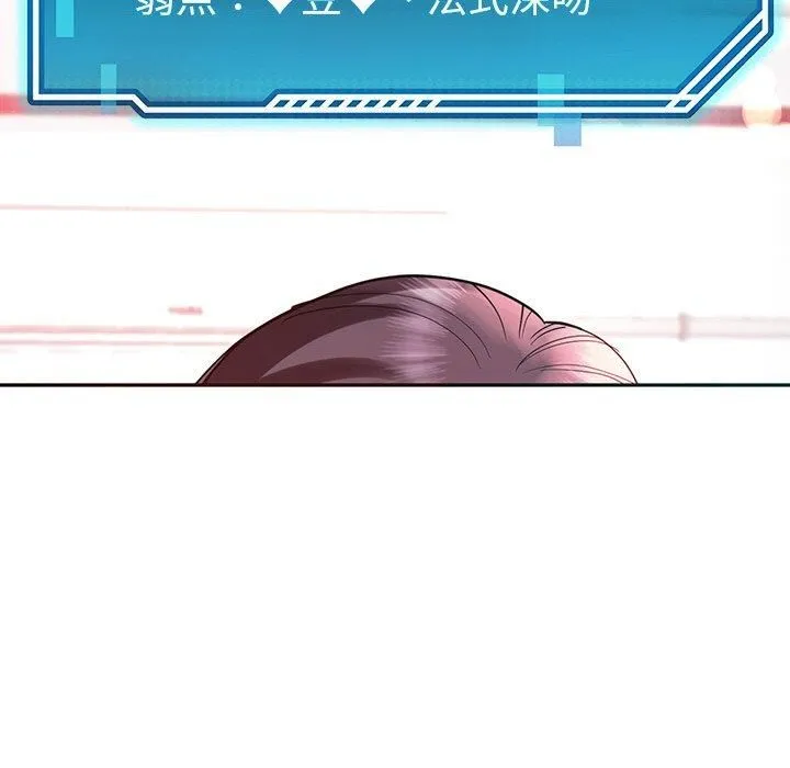 后宫之王 第8話 第84页