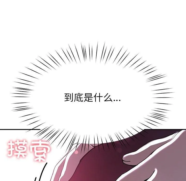 后宫之王 第8話 第131页