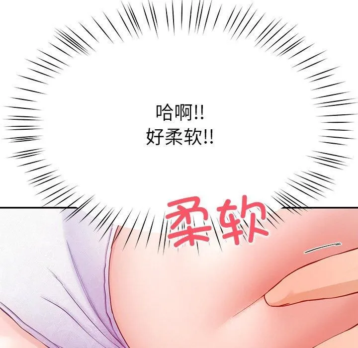 后宫之王 第8話 第153页