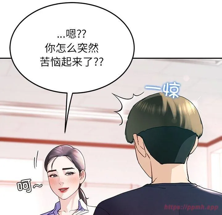 后宫之王 第8話 第110页