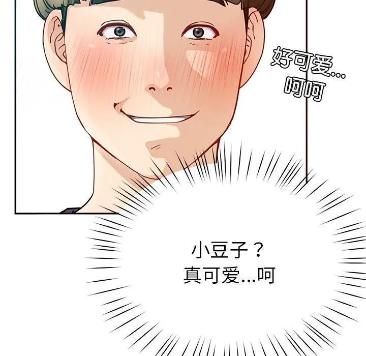 后宫之王 第8話 第86页