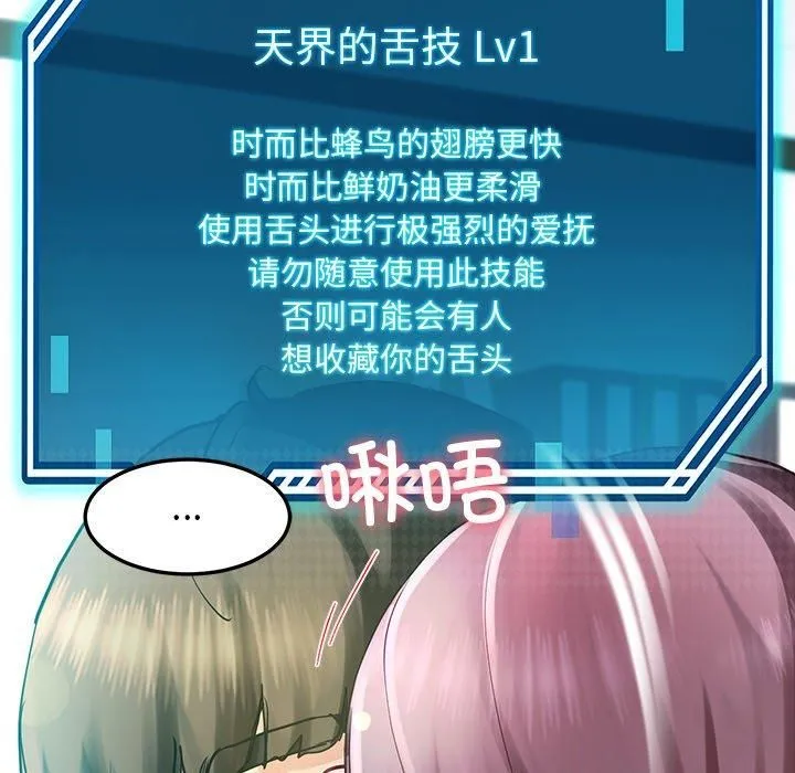 后宫之王 第8話 第39页