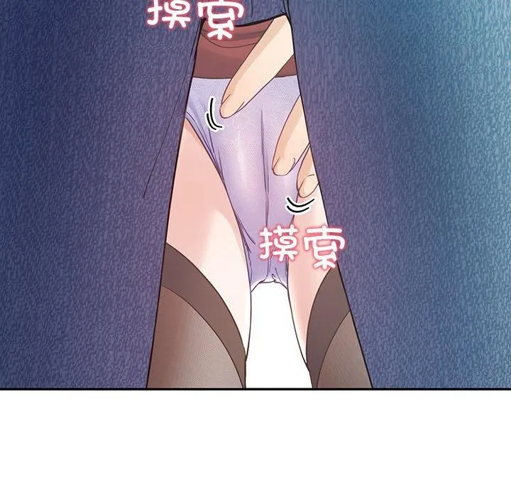 后宫之王 第8話 第186页
