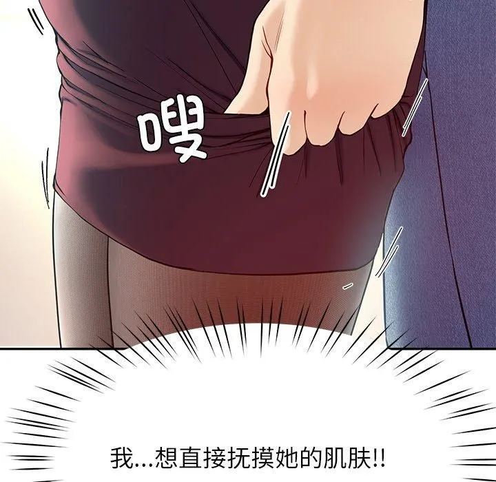 后宫之王 第8話 第137页