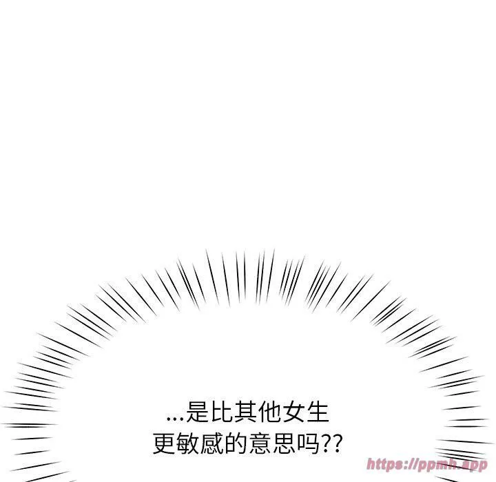 后宫之王 第8話 第190页