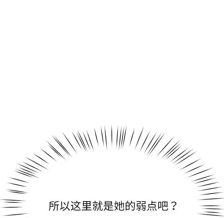 后宫之王 第8話 第187页